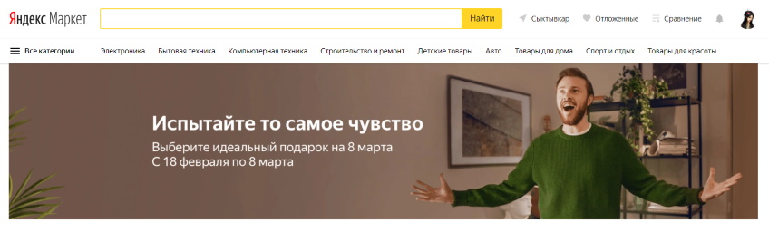 Отдельная цена для Яндекс.Маркет - это возможно!